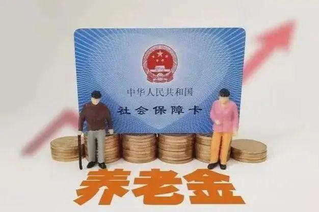 职工养老保险和城乡居民养老保险，有什么区别？退休年龄一样吗？