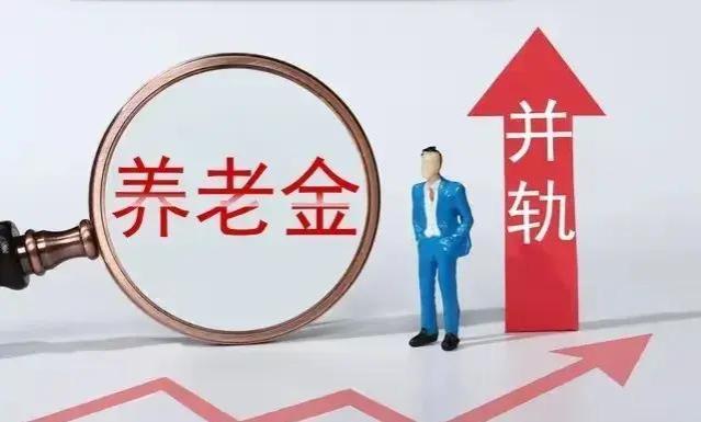 4月起，部分人的养老金或将迎来补发，能补发3000元以上吗