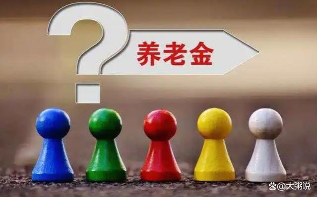 养老金的差别有多大？农民每月170元，普通打工人每月2000元