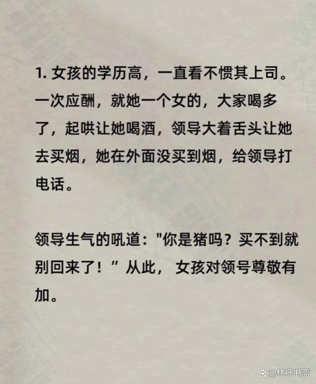 懂“人情世故”的人，有多厉害？6则故事，很短但很现实