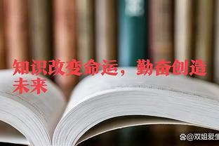 《知识的魔法：让你的命运从此焕然一新！》