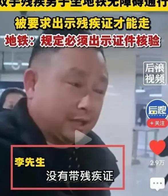 无臂男含泪购票后续：残联发声，无臂男遭质疑，涉事员工恐遭坑惨