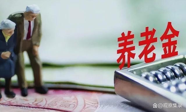 敲定上涨养老金20元！中国年轻人能否撑起更多的养老金上涨？