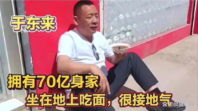 商界传奇：于东来如何用3个亿撬动7000万涨工资？