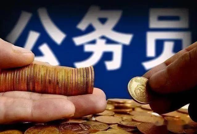 公务员实行“新政策”，薪资将会被打破，不过年薪有望突破30万