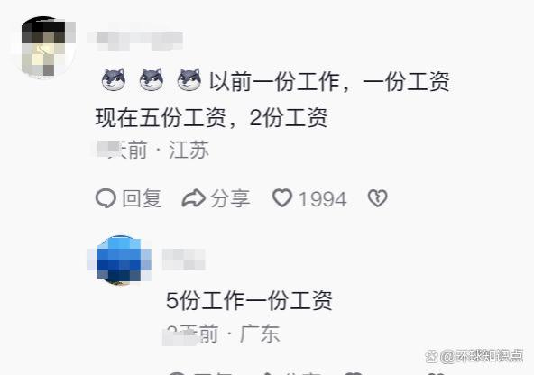 越闹越大，“共享员工”模式获央妈肯定点赞，评论区炸锅了