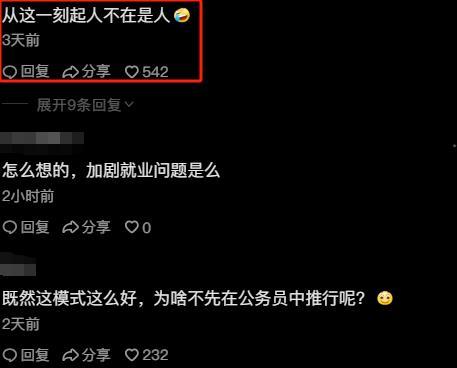 越闹越大！“共享员工”模式获央视肯定，网友反驳：这是压榨员工