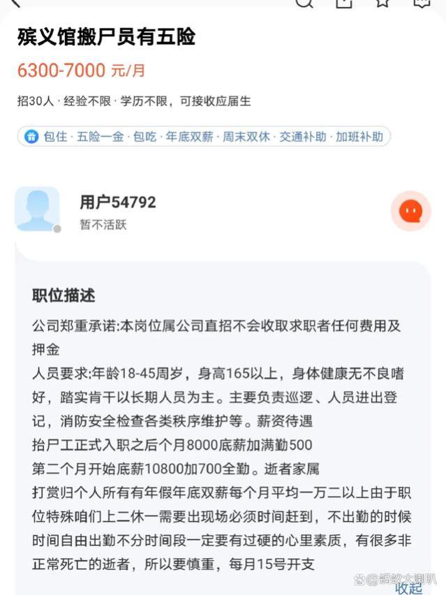 月薪3万的杭州大厂程序员辞职，考入殡仪馆。月薪7000多元