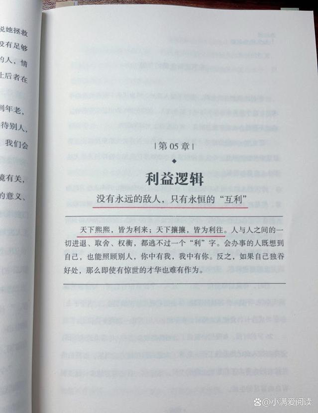 从底层杀出的“顶级逻辑”，真正厉害的人，都在打磨“底层逻辑”