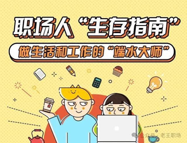 职场生存秘籍：揭秘那些让你头大的职场黑话