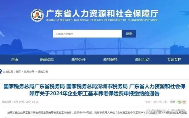 四月新政绽放：养老金社保升级，医保便捷革新，工资福利喜迎春风