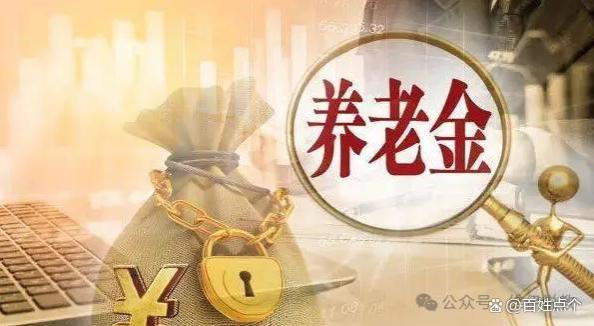 养老金上涨，企退涨300元，事退涨90元，以缩小差距，是真的吗？