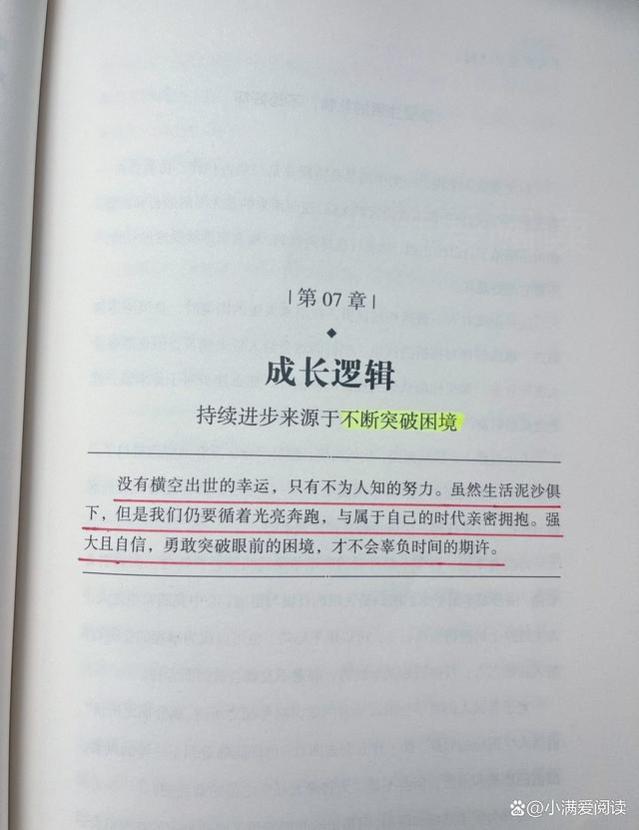 从底层杀出的“顶级逻辑”，真正厉害的人，都在打磨“底层逻辑”