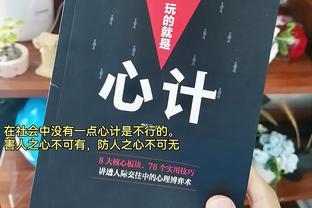 混社会，不要碰触的“潜规则”，多少人还不知道，难怪会得罪人