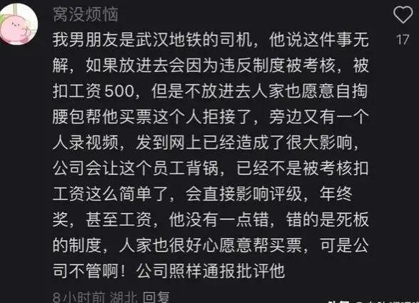 无臂男含泪购票后续：残联发声，无臂男遭质疑，涉事员工恐遭坑惨