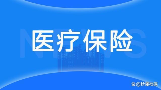 2024中央一号文件：养老金、医保与农村发展，释放哪些信号？