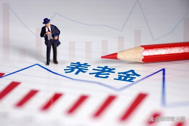 准退休人员签字确认前 这些关键信息必须核对 否则养老金可能受损