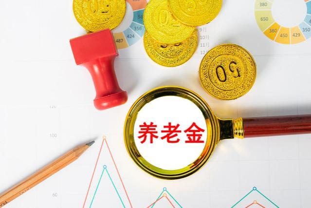 2024年养老金调整方案出台，5类人涨幅最高！来看看有你吗？