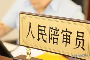 员工要去做人民陪审员，公司可以拒绝吗？