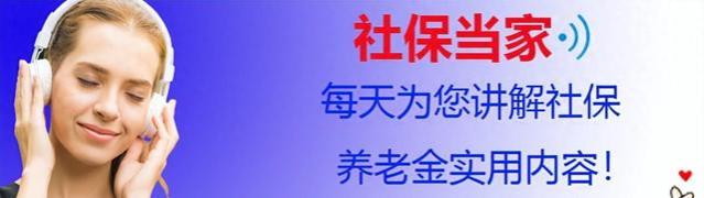 4月份，广东社保、养老金有新动态，事关个人待遇，挺重要的