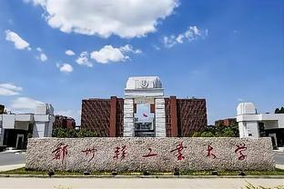 这六所三本大学，名副其实铁饭碗，行业背景深厚，四百分考生首选