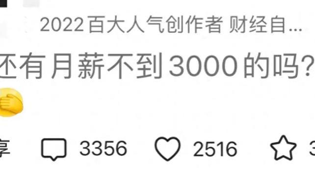 3000元月薪：失落群体的呐喊！揭秘底层生活边缘的真实写照