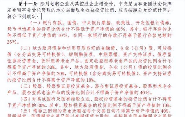 人社部等三部门联合发布重要通知，事关养老金，看看是怎么回事