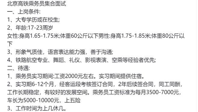 月薪4-6千，弹性工作，五险一金，年薪递增，这样的职位你心动吗