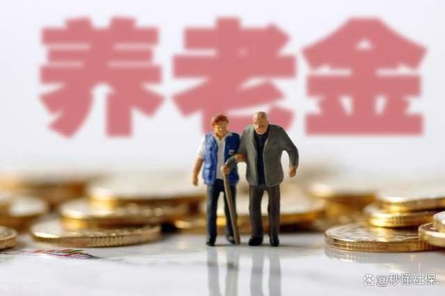 31省基础养老金哪里更高？农民一次补15年，能领1000元养老金吗？