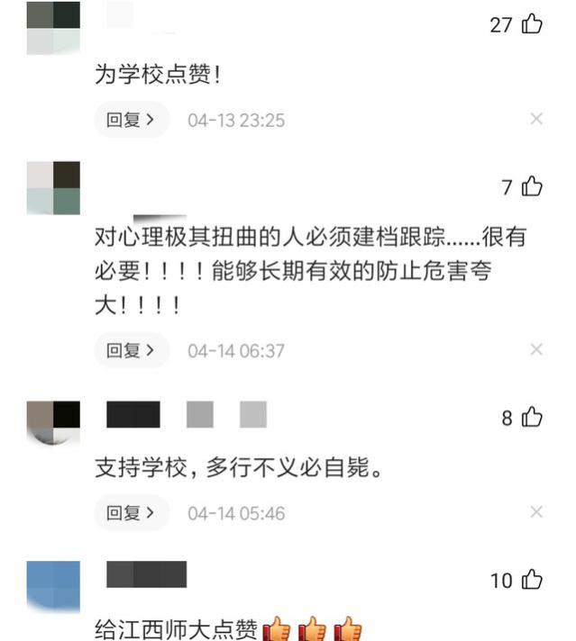 虐猫学生被开除学籍，处理结果公布，果然不只有一个错误