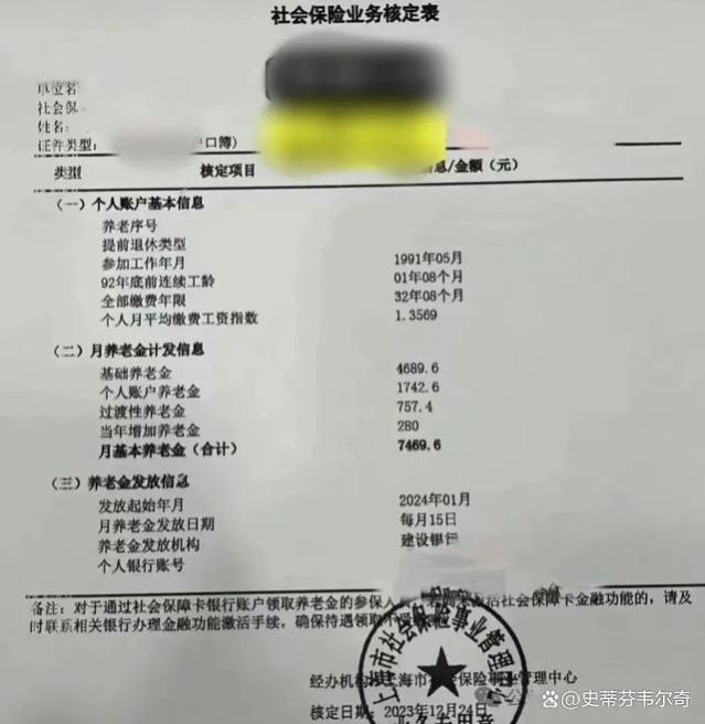 上海32年工龄职工退休金曝光，到账数额惊人，网友：个人账户33万