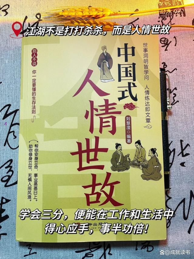 人到中年，该明白的15条「人情世故」，避免遭受社会的“毒打”