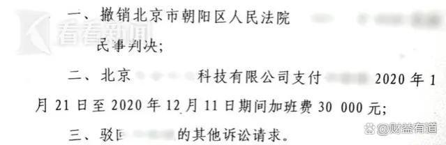 5000块钱的工资有46个工作群，如何破解隐形加班确保离线休息权？