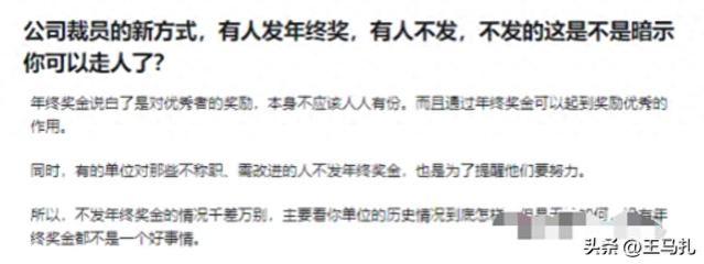 同事发了3万年终奖，自己一分钱都没有，还被踢出了工作群！