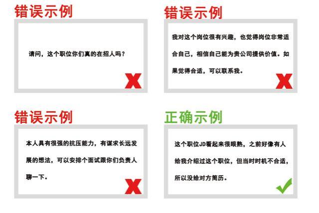 求职时，用这三句话，打破HR的“已读不回”