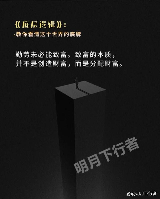 学会“底层逻辑”，教你看清世界的底牌，找到撬动人生的杠杆