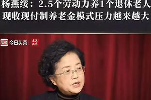 养老金领取年龄调整引热议：我们准备好了吗？