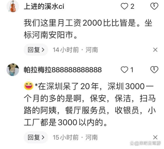 3000元月薪：失落群体的呐喊！揭秘底层生活边缘的真实写照