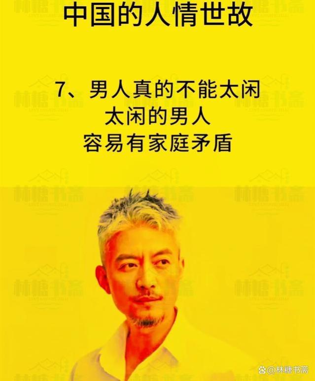 不“圆滑”的人，还不懂“人情世故”？读懂这8句话，少走弯路