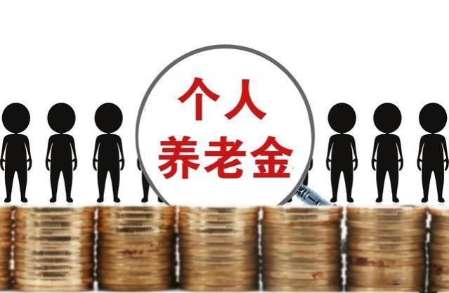 全是槽点！财政部发布数据：养老金涨幅3.8%，青年失业率15.3%