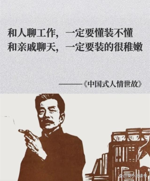 人际关系中，请熟记这些“人情世故”，可以让你少走很多弯路