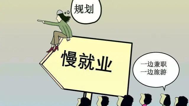 揭秘！高校毕业生就业报告背后的真相