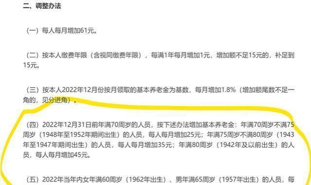 上海市退休老人，有哪些待遇，是啥标准？挺重要的，建议收藏！