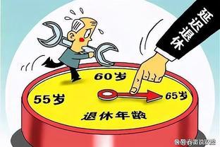 一旦延迟退休到65岁，80后灵活就业人员，多少人能坚持？