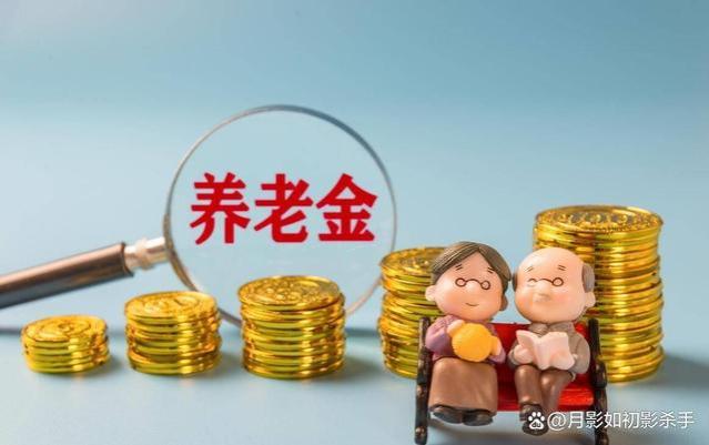 养老金的差异原因是什么？详细讲解养老金差异原因！