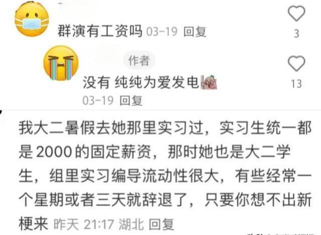 闹大了！千万级网红“王妈”为何一夜塌房，前员工曝光更多内幕