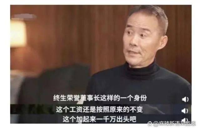 王石主动放弃千万退休金：虚伪的“担当”，崩塌的形象