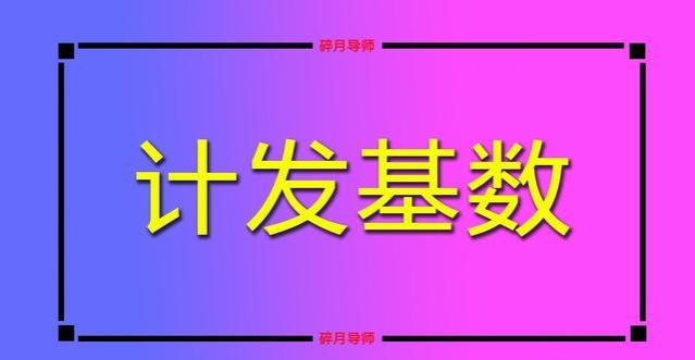 2024年退休，工龄每增加5年，养老金就提一个档次吗？注意3个因素