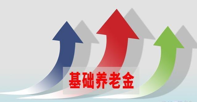 2024年养老金如何调整？工作年限20、30、40年，涨幅分别多少？