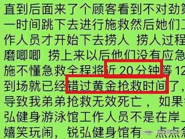 游泳馆的教练给淹死了？而且是救护和其他同事眼皮底下，真讽刺